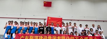 紅聯(lián)共建！！江門(mén)市建筑業(yè)協(xié)會(huì )VS聚源建設集團籃球賽