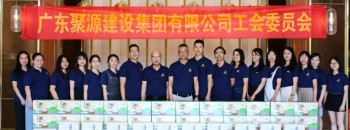 聚源資訊丨中秋佳節送真情 工地慰問(wèn)暖人心