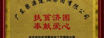 開(kāi)平市2022年廣東扶貧濟困日暨全社會(huì )助力鄉村振興活動(dòng)儀式