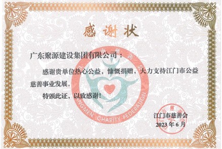 感謝狀
