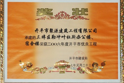 勒沖葉杜斯優(yōu)良工程