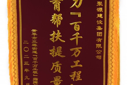 助力“百千萬(wàn)工程”教育幫扶提質(zhì)量