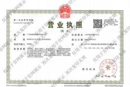 營(yíng)業(yè)執照
