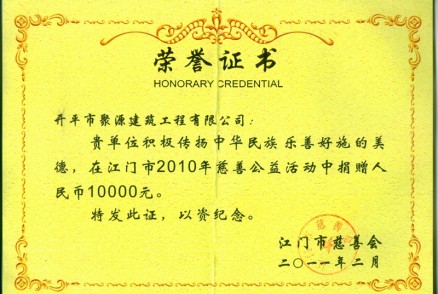 捐款