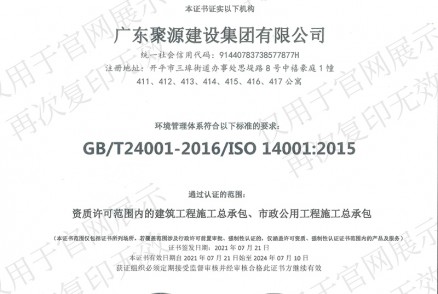 ISO 環(huán)境管理體系認證證書(shū)