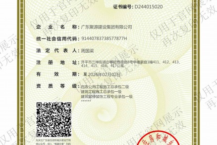 建筑工程施工總承包壹級、市政公用工程施工總承包貳級、建筑裝修裝飾工程專(zhuān)業(yè)承包壹級