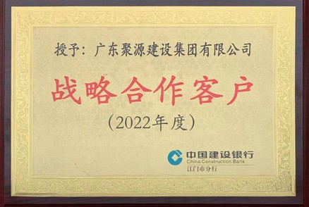戰略合作客戶(hù)（2022年度)