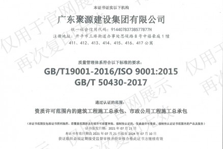 ISO 質(zhì)量管理體系認證證書(shū)