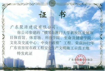 澳大文明示范