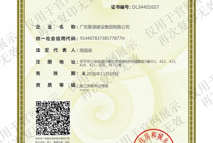 施工勞務(wù)不分等級