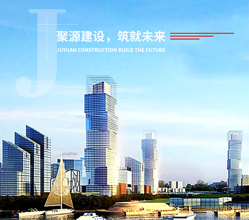 建筑工程施工申請