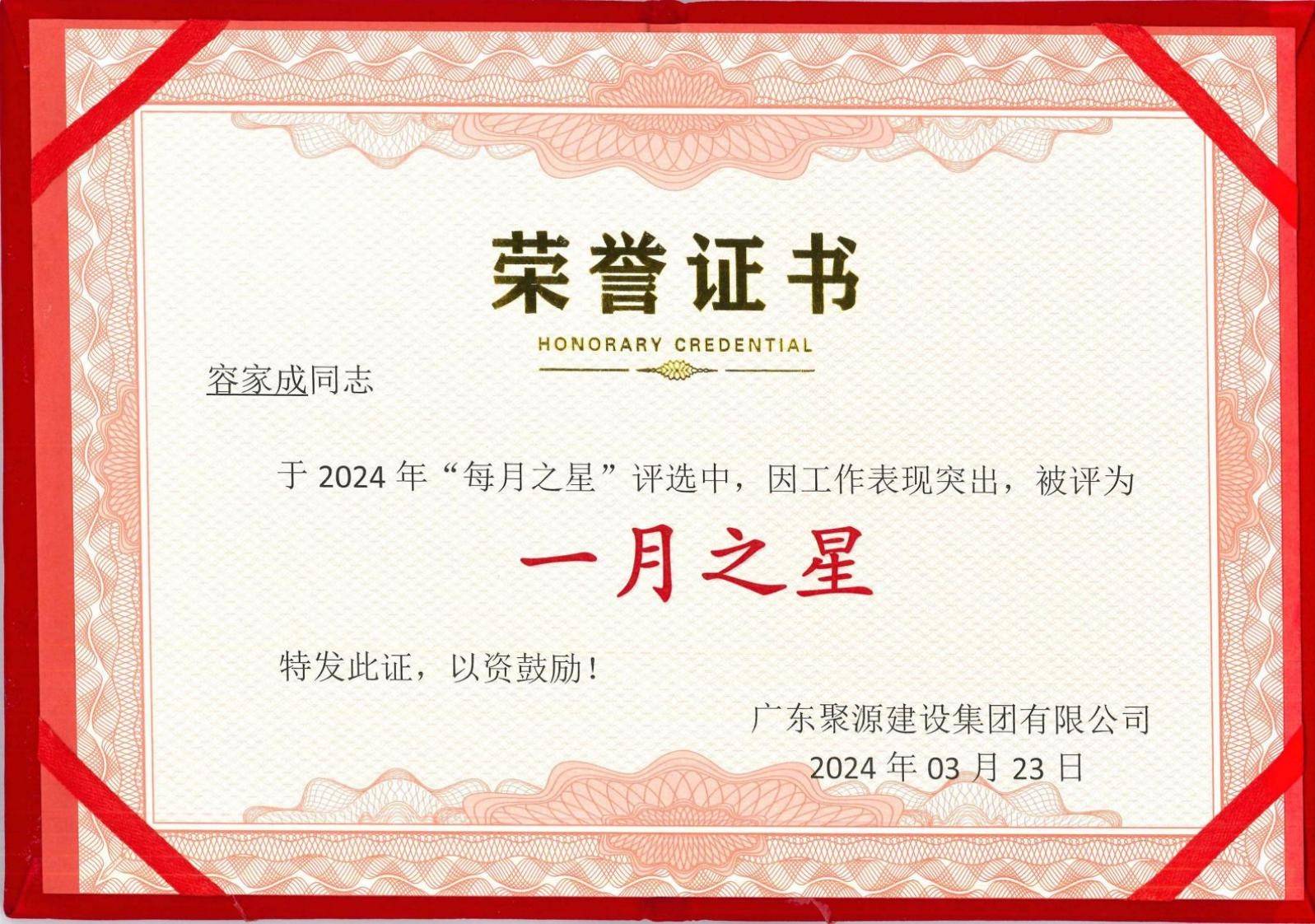 一月之星.jpg