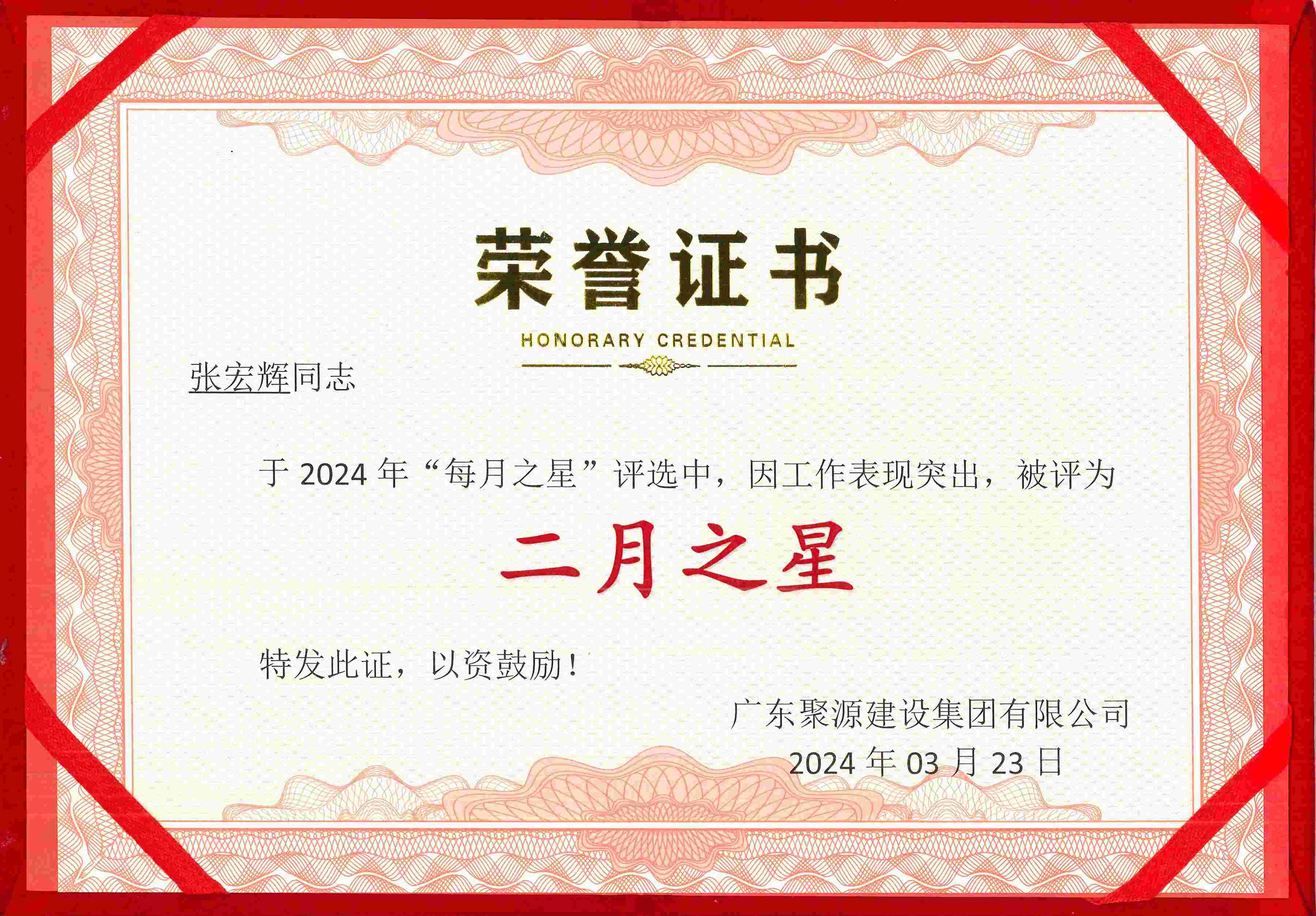 二月之星.jpg